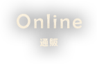 online通販