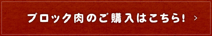 ご購入はこちら