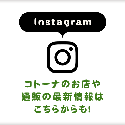 「#コトーナブロック肉」でどんどん投稿！！